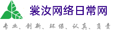 大堂裳汝网络日常网